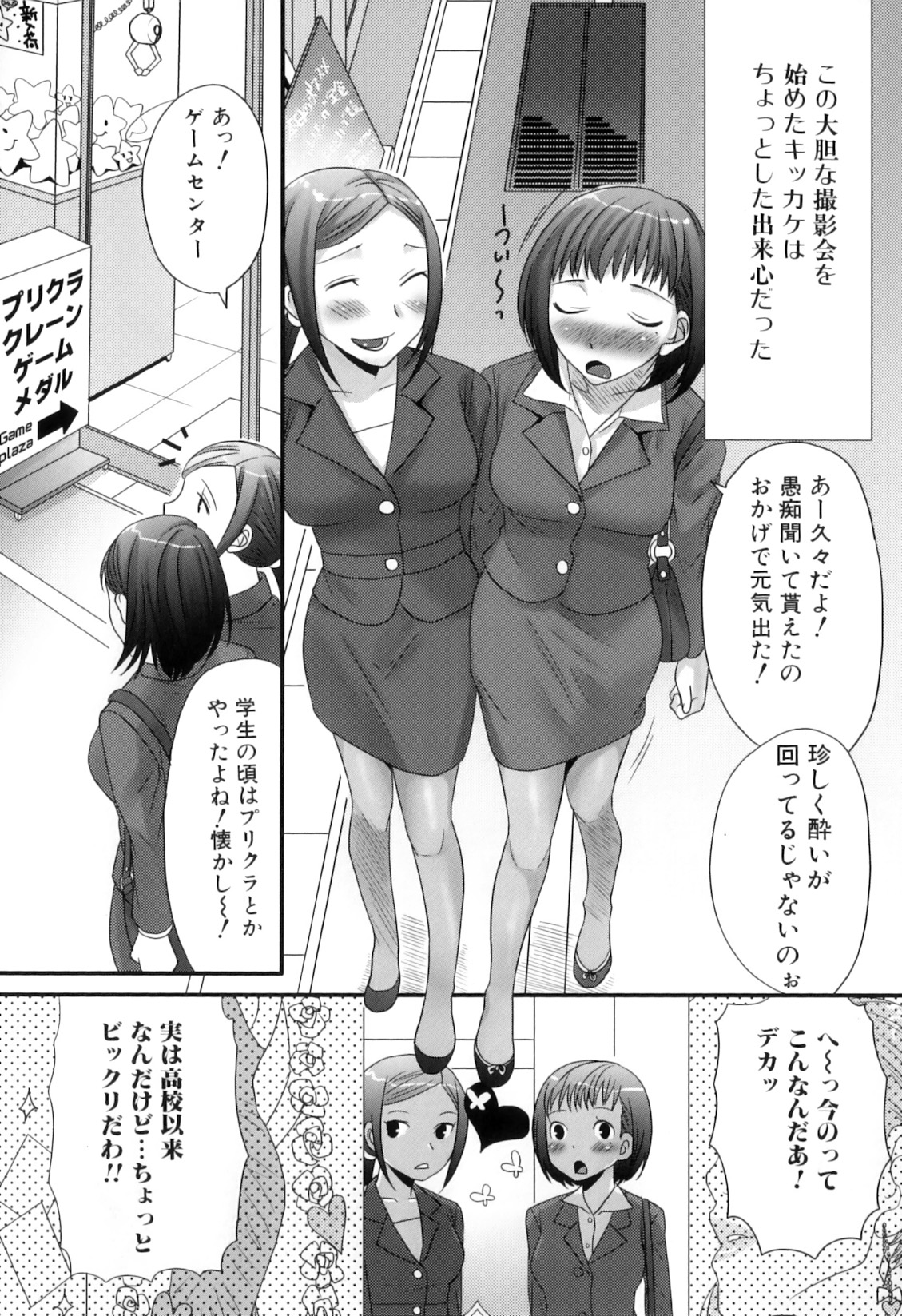 Futanarikko Lovers 12 page 10 full