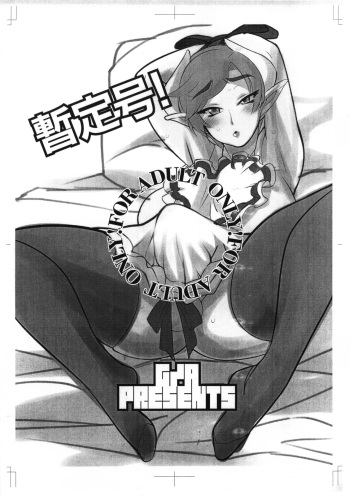Zanteigou! cover