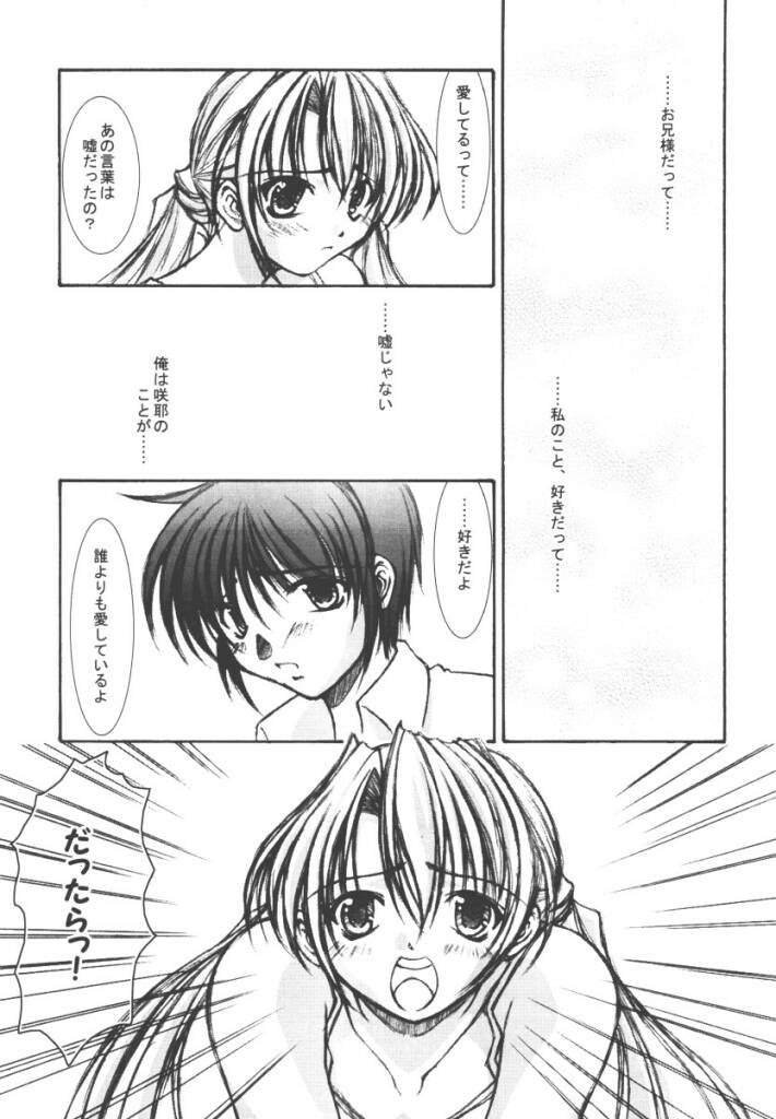 Elopement page 6 full