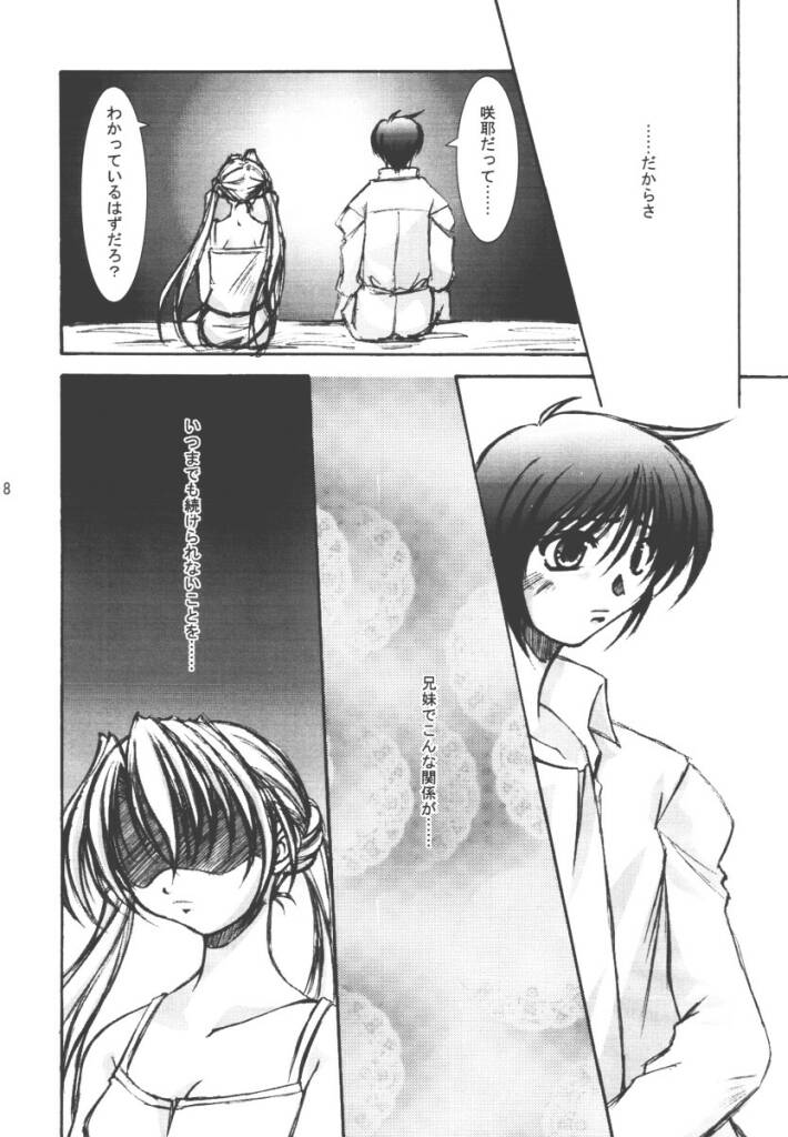 Elopement page 7 full