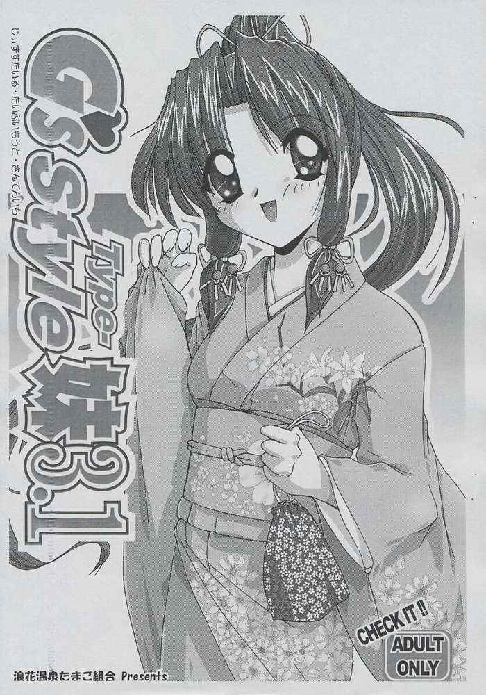 G's style Type-Imouto 3.1 page 1 full