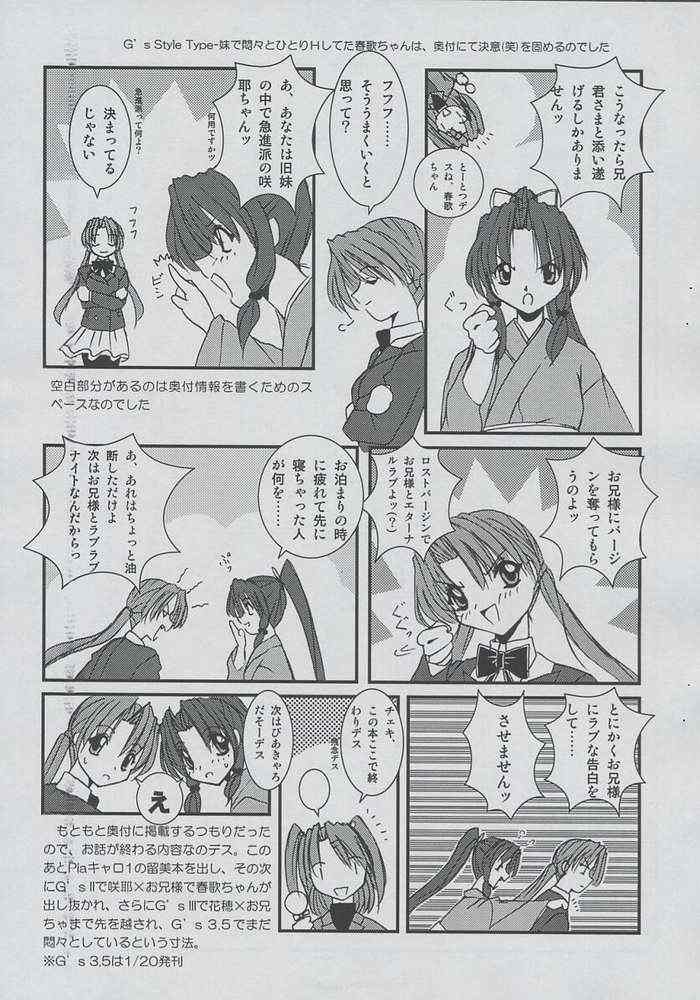 G's style Type-Imouto 3.1 page 4 full