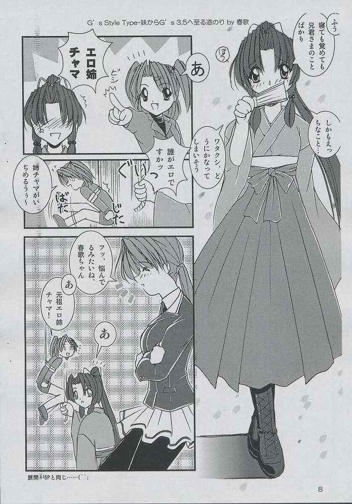 G's style Type-Imouto 3.1 page 7 full