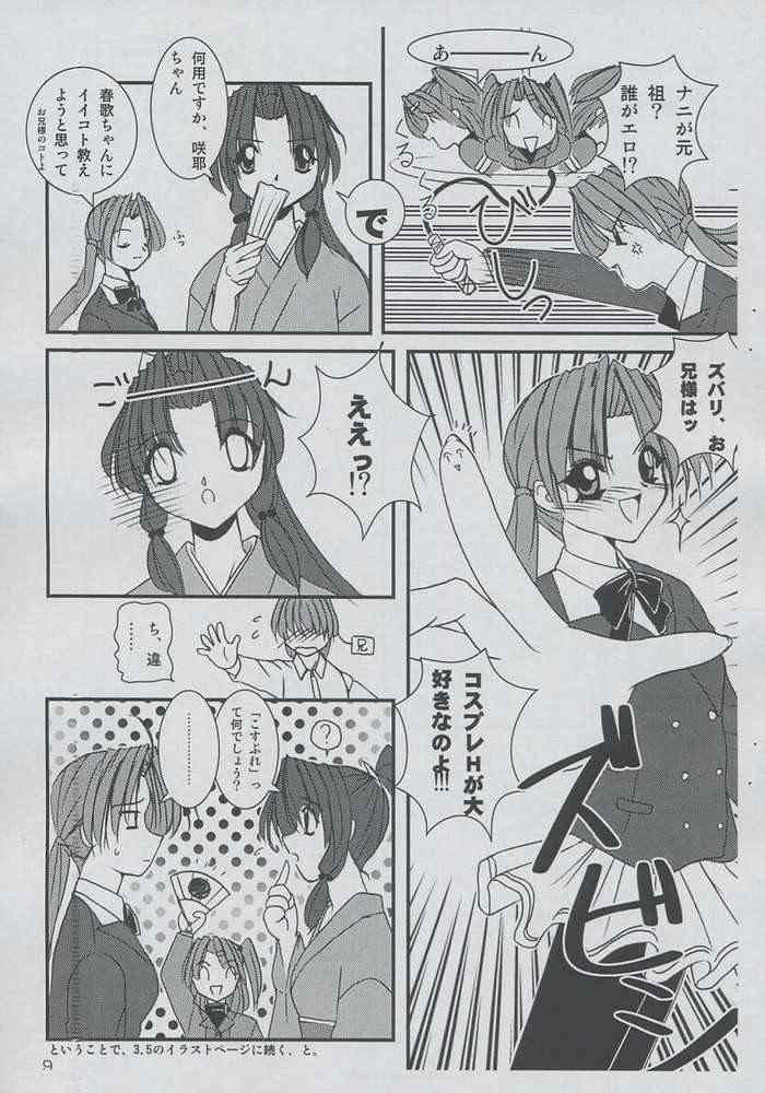 G's style Type-Imouto 3.1 page 8 full