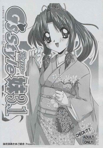 G's style Type-Imouto 3.1 cover