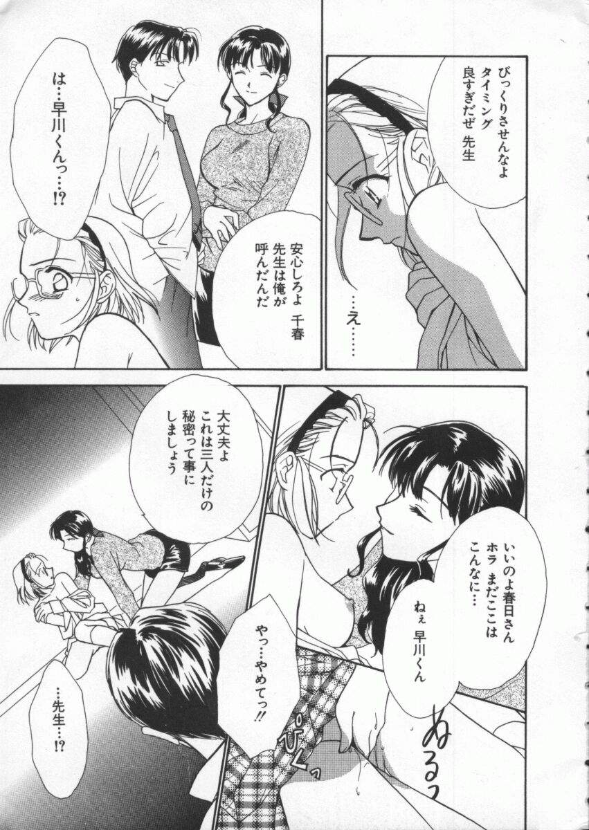 Dennou Renai Hime Vol 4 page 10 full