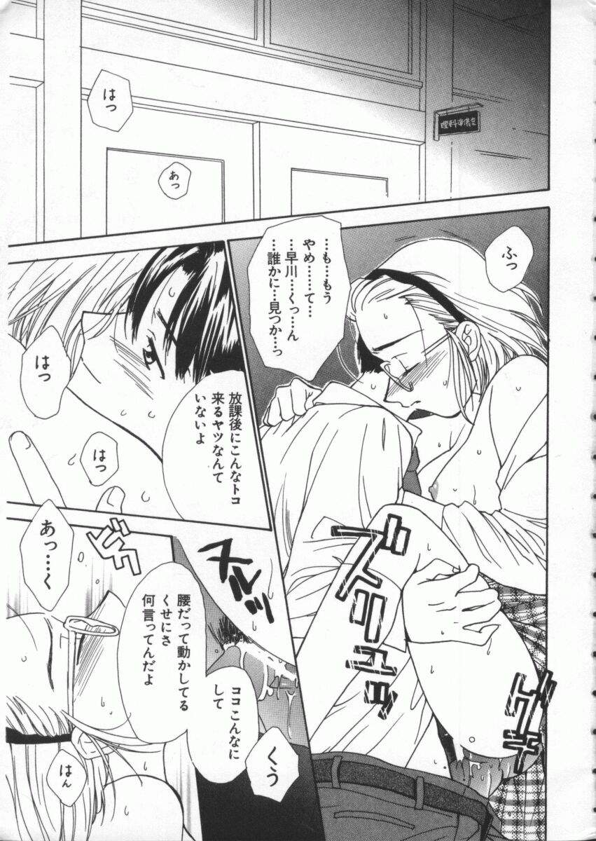 Dennou Renai Hime Vol 4 page 6 full