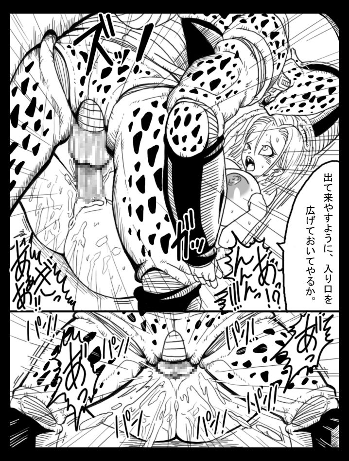 DRAGON ROAD 7 page 4 full