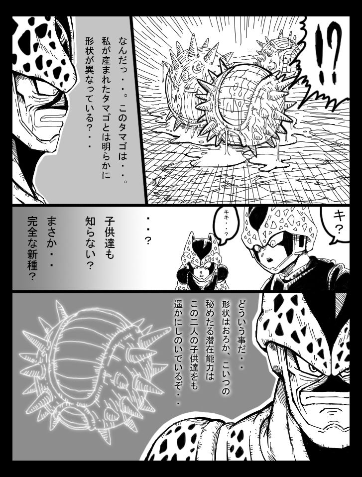 DRAGON ROAD 7 page 9 full