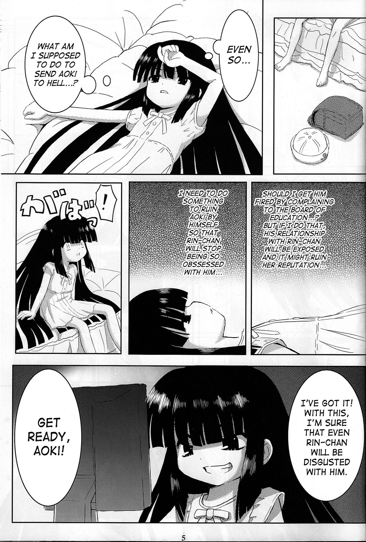 Kuro Masterpiece War! page 4 full