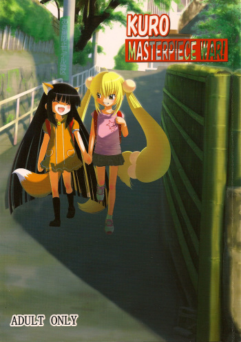 Kuro Masterpiece War! cover