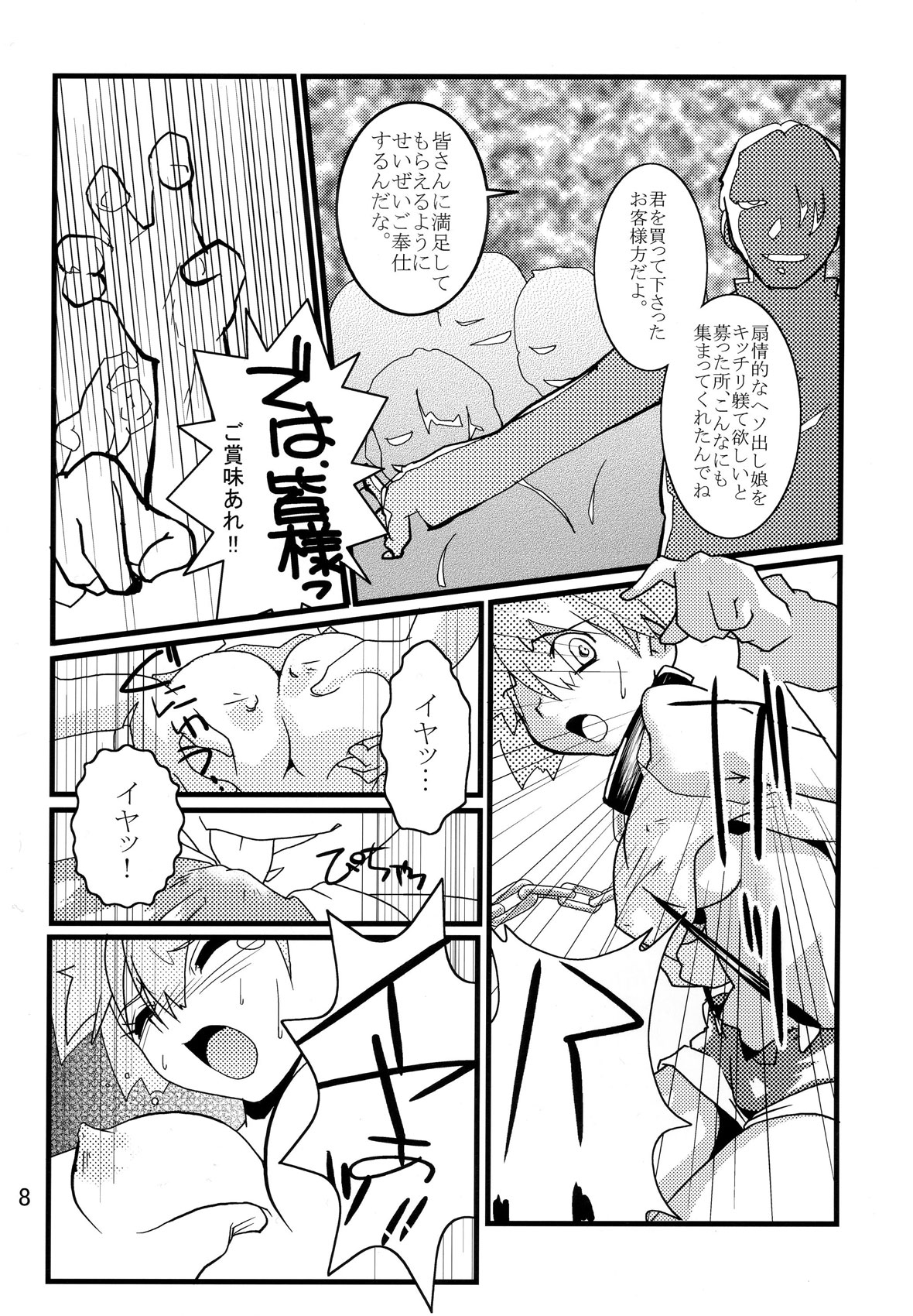 Orange. page 7 full