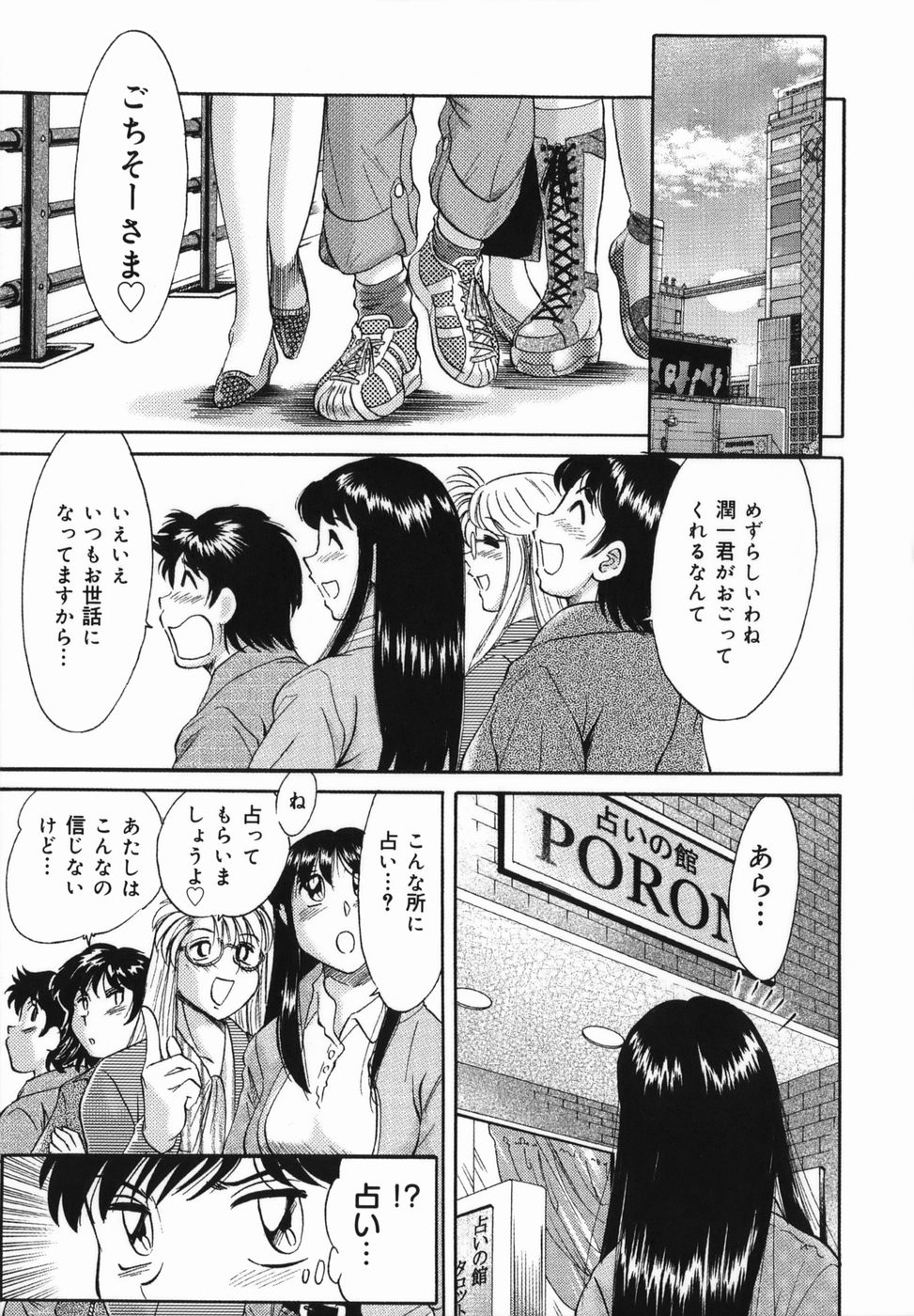 Oneesan Kyonyuu Kinbaku Ingi page 9 full