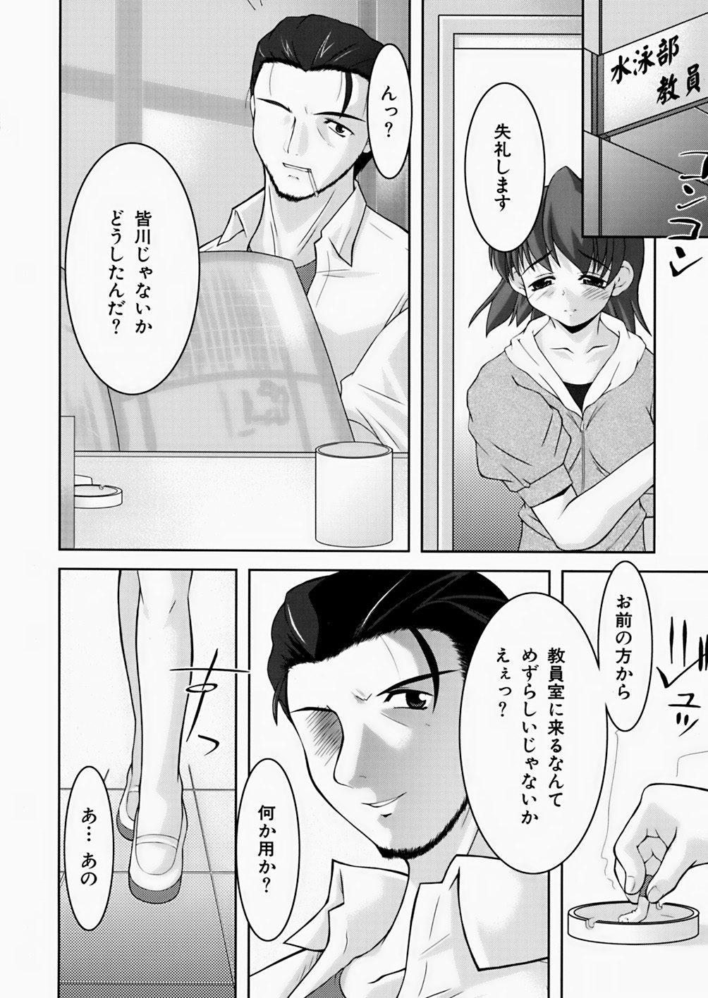 Insert page 10 full