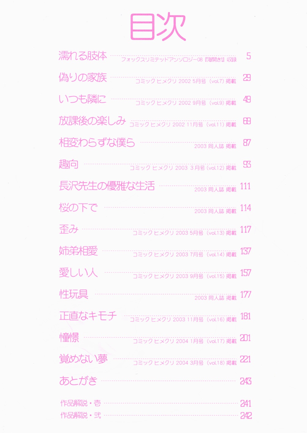 Insert page 6 full