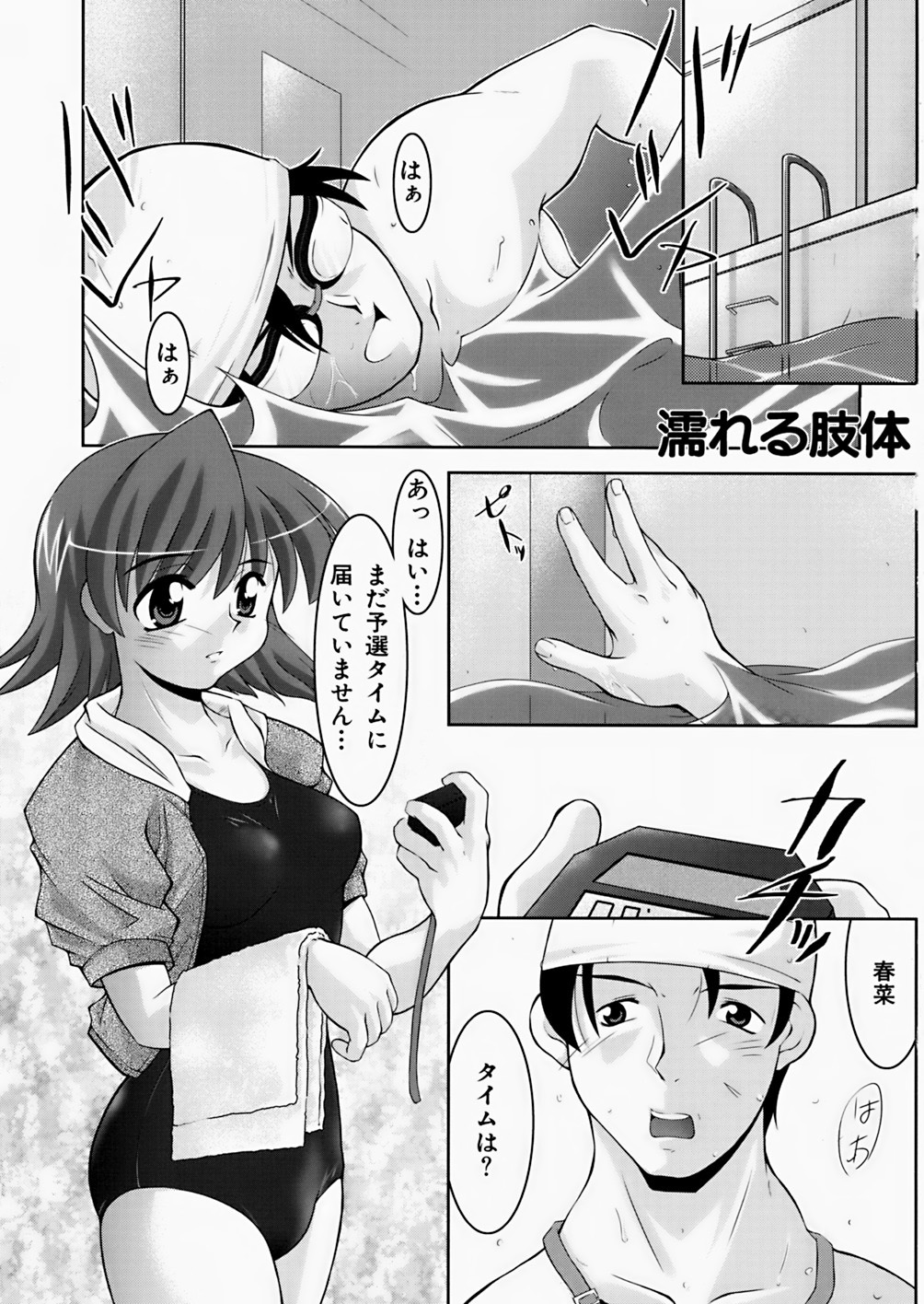 Insert page 7 full