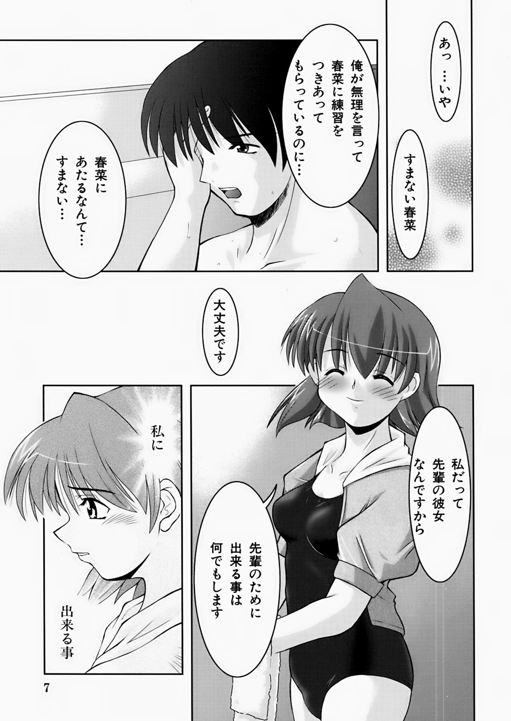Insert page 9 full