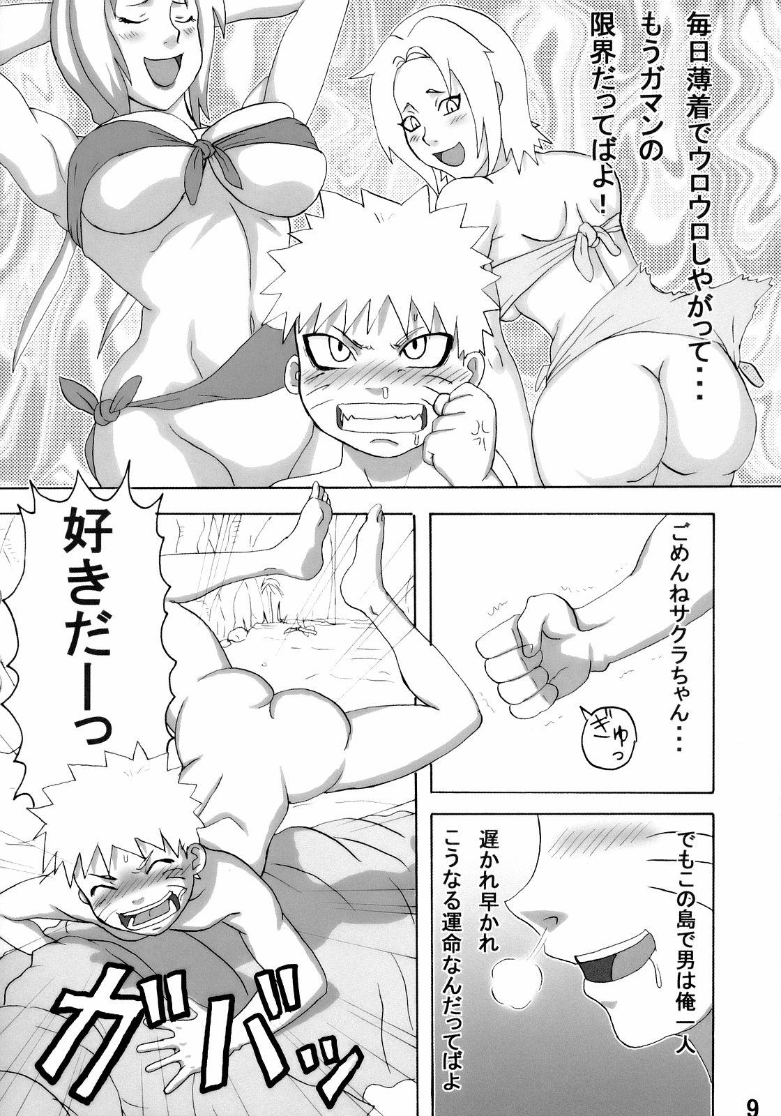 Jungle de Ikou! page 10 full