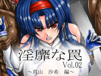 Dirty Trap vol.2 - Mayama Saki cover