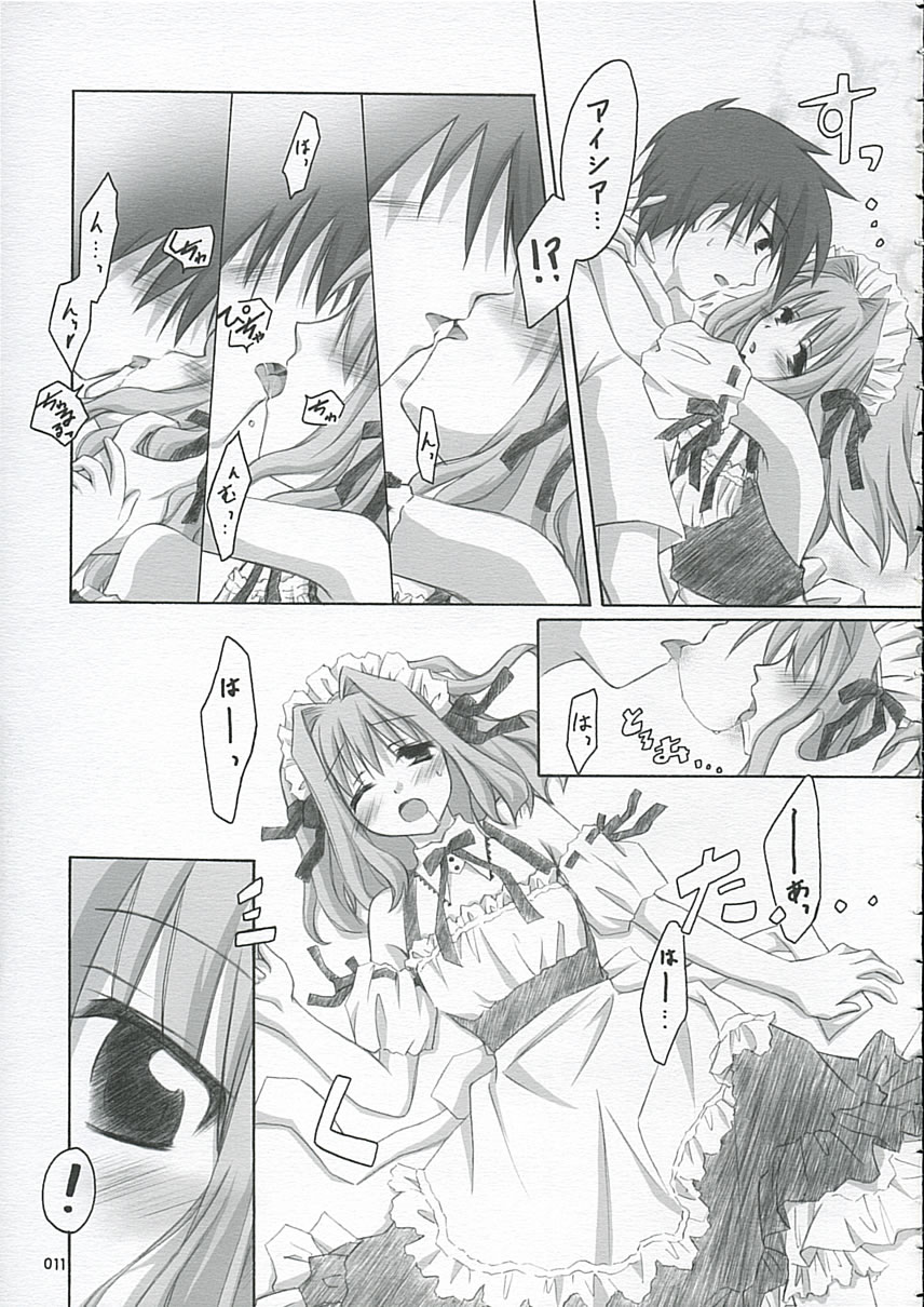 Sakura Saku * Sakura Chiru + page 10 full