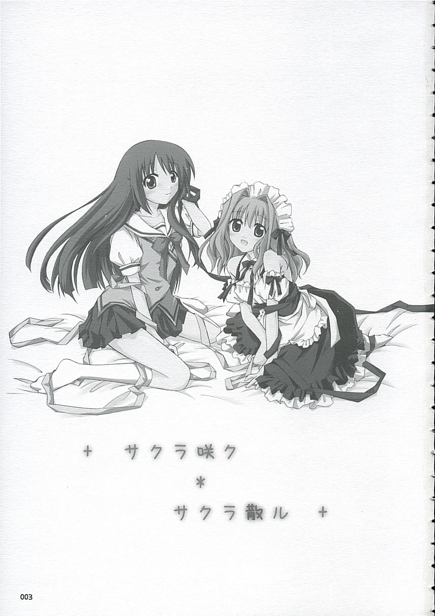 Sakura Saku * Sakura Chiru + page 2 full