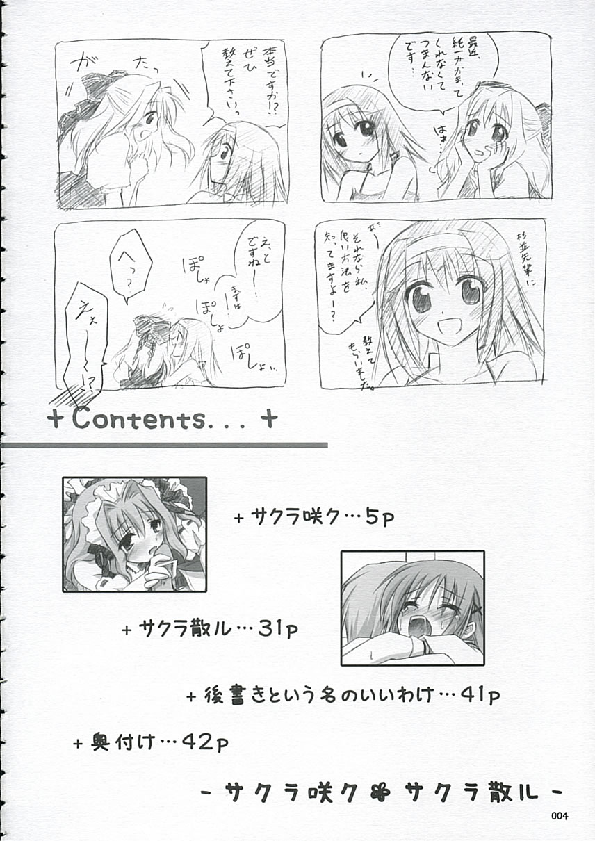 Sakura Saku * Sakura Chiru + page 3 full