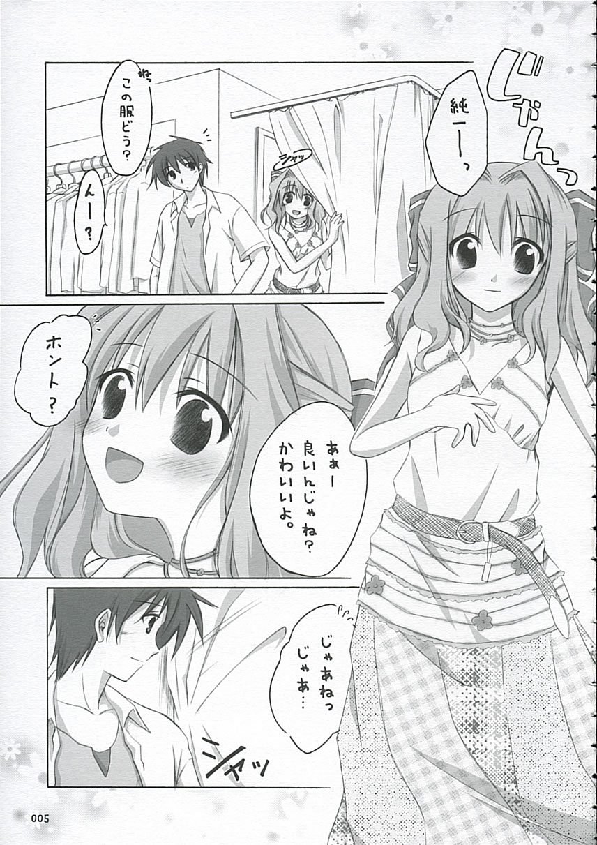 Sakura Saku * Sakura Chiru + page 4 full