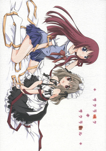 Sakura Saku * Sakura Chiru + cover