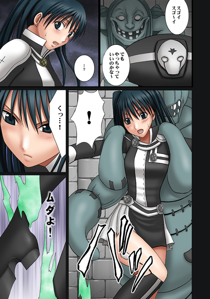 DOLLS page 6 full