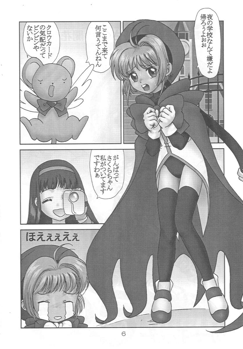 Cerise 2 page 5 full