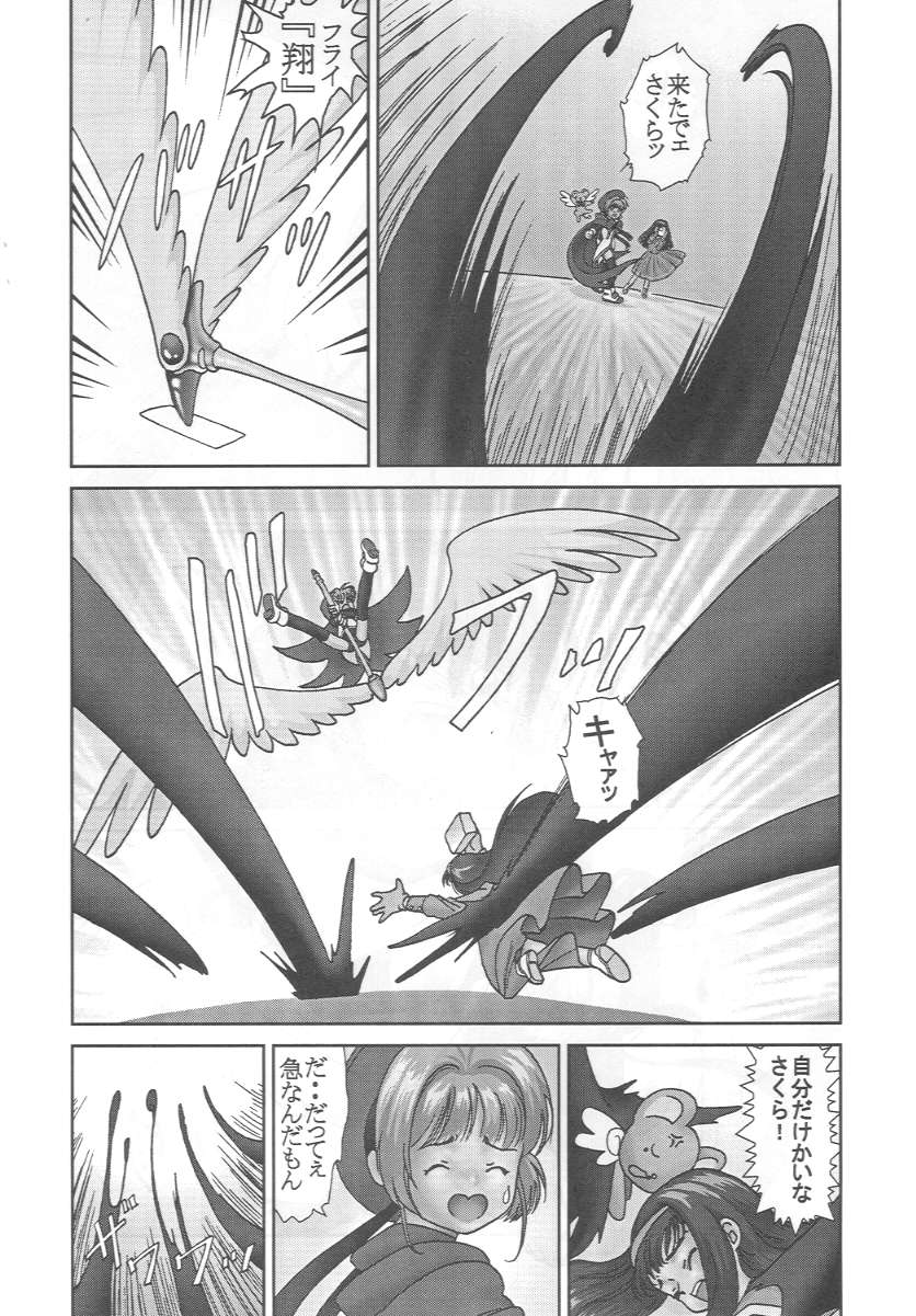 Cerise 2 page 6 full