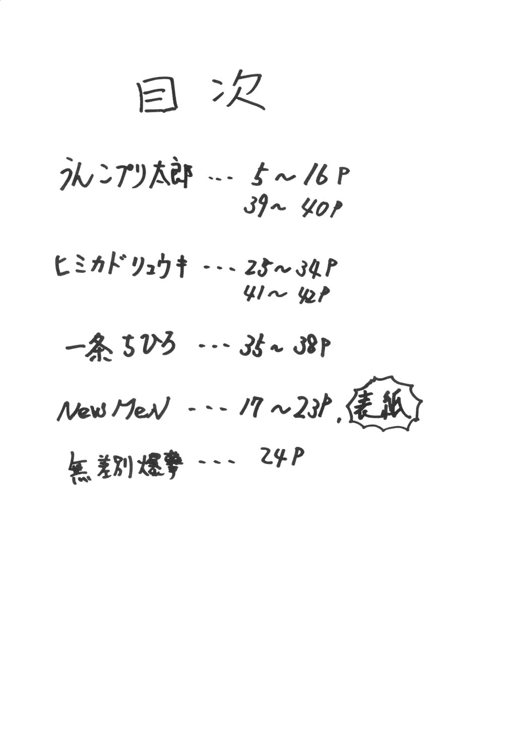 YELLOW CAB page 3 full