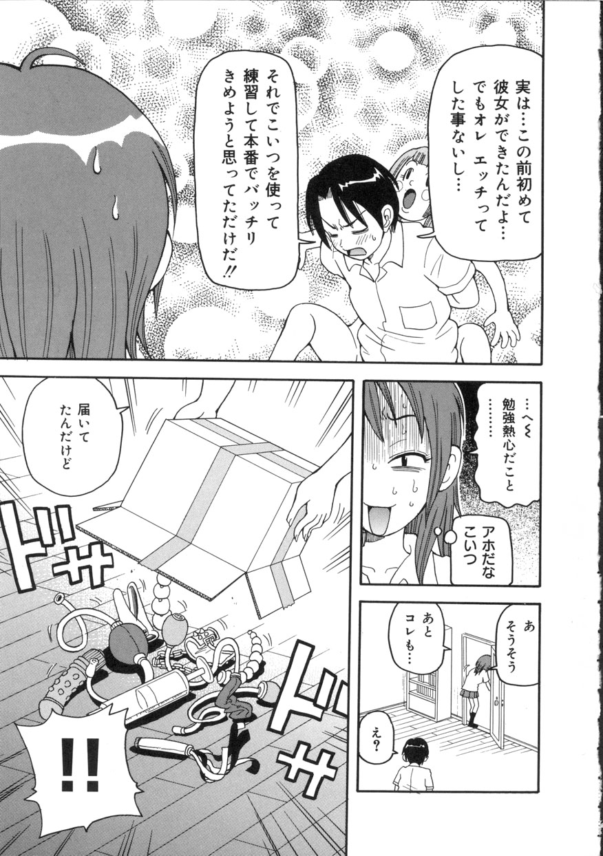 Geki!! Monzetsu Operation page 8 full