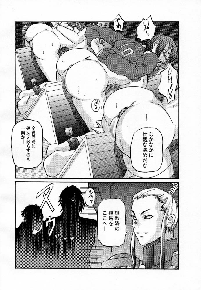 Kilometer 3 page 7 full