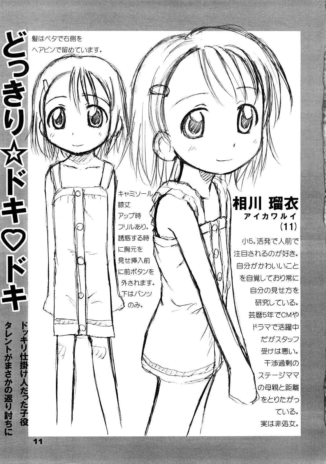 11 Fundamental page 10 full