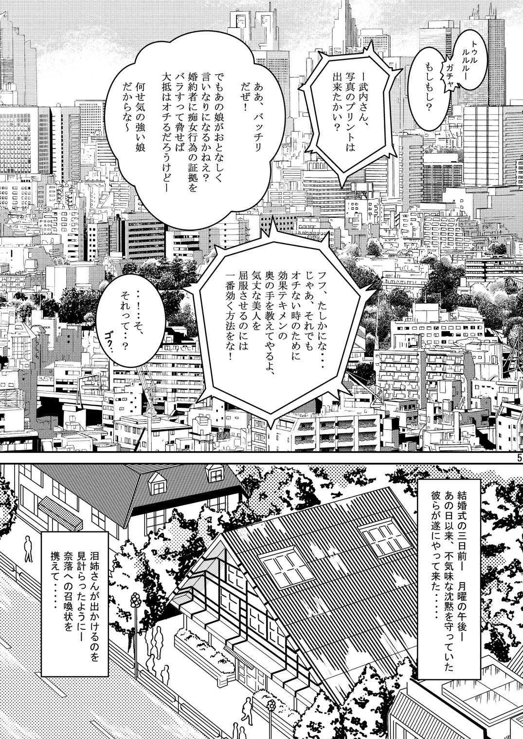 NIGHTFLY vol.2 LOCK STEADY page 4 full