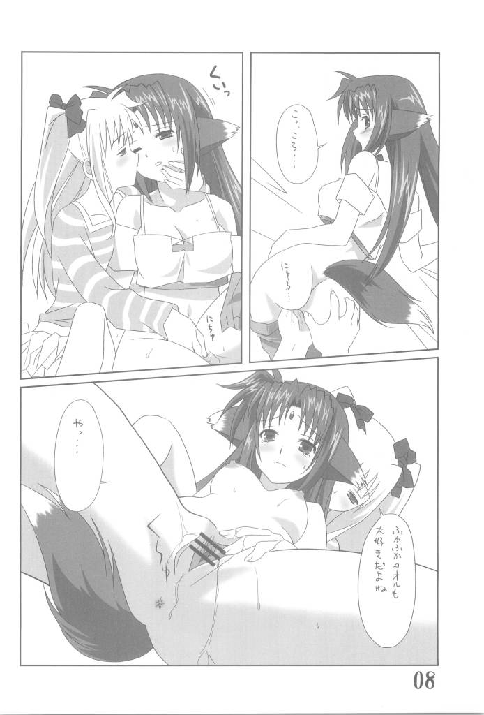 Fate Masshigura page 8 full