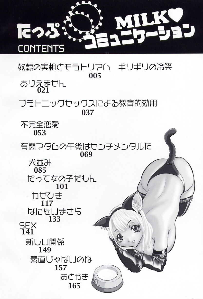 Milk Communication page 6 full