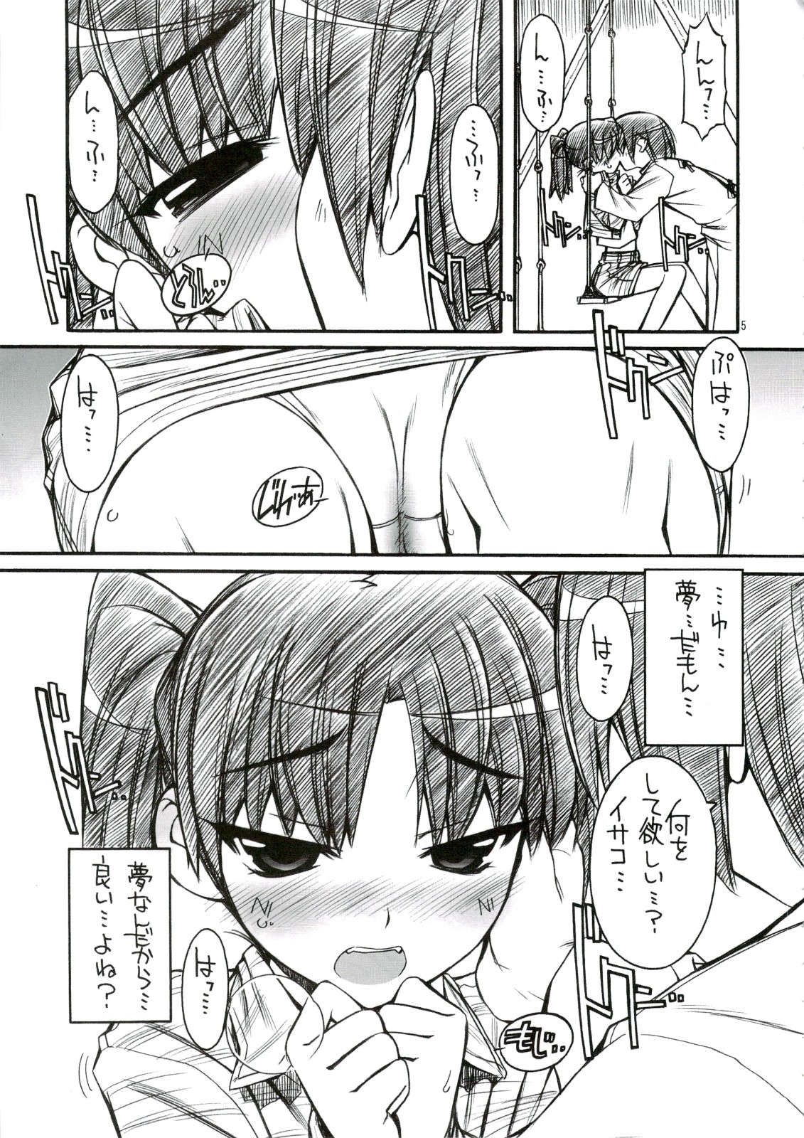 isakura page 4 full