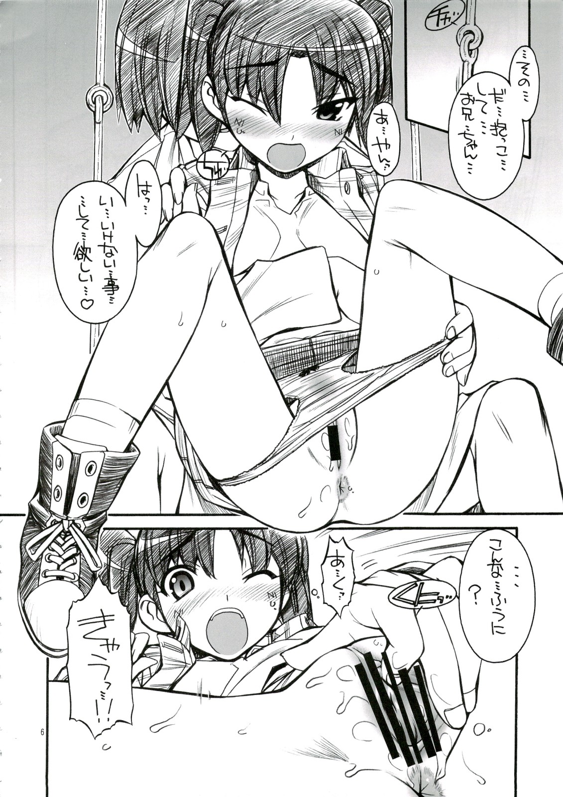 isakura page 5 full