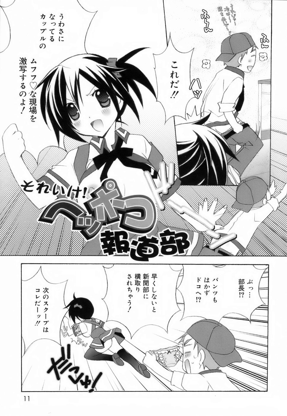 Lovenoma! page 9 full