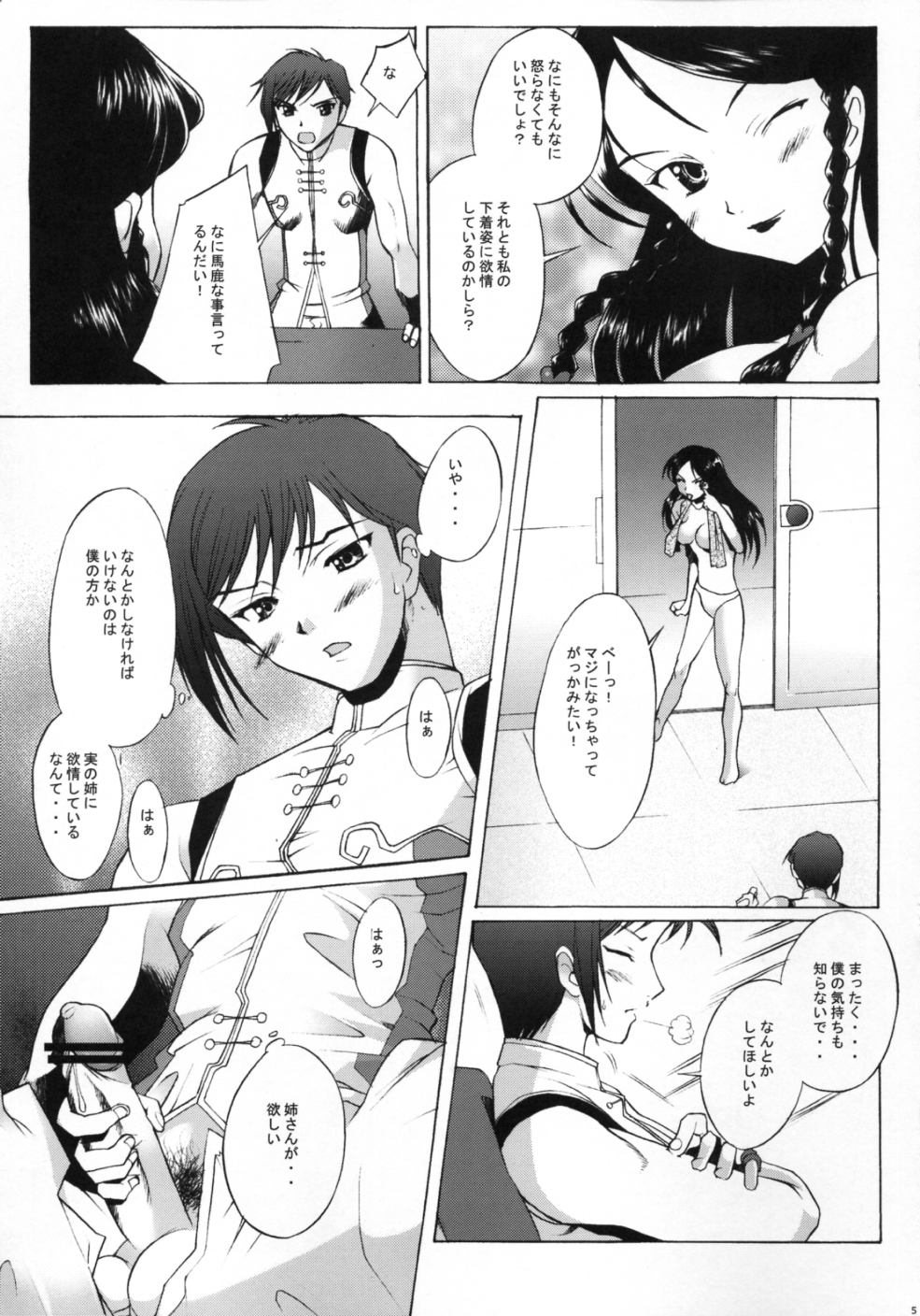 Spiral page 4 full