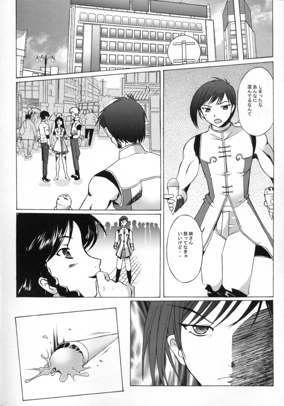 Spiral page 5 full