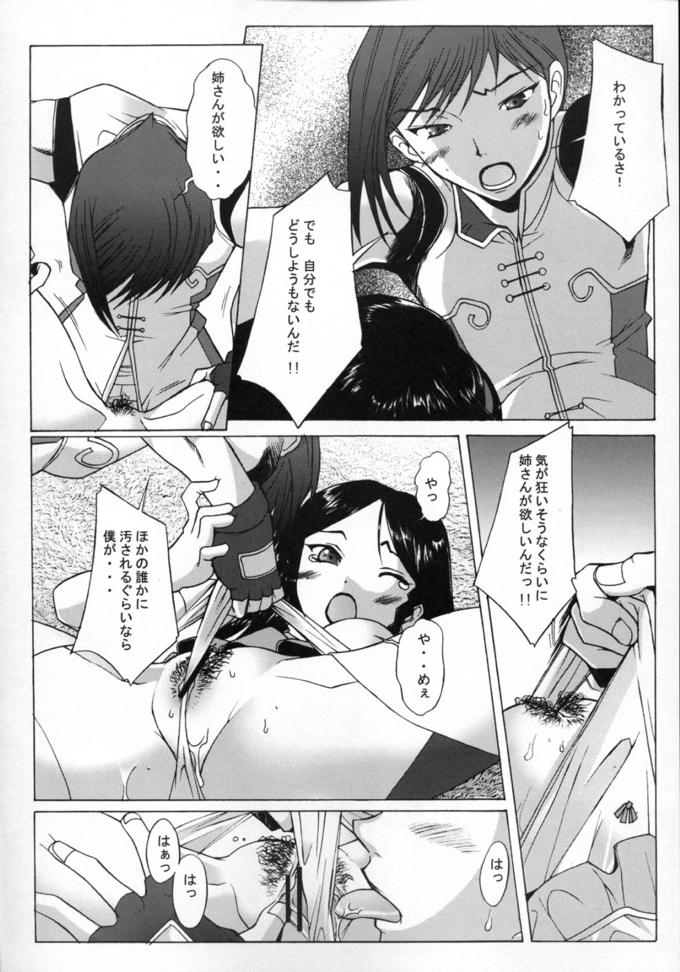 Spiral page 9 full