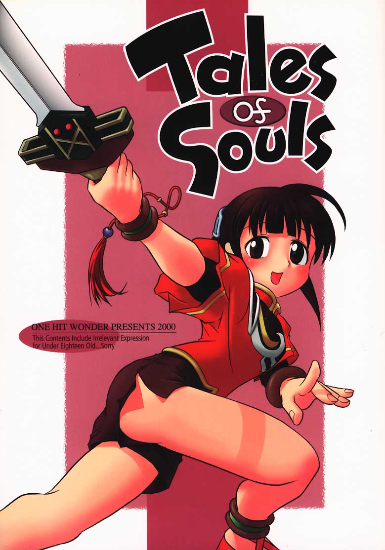 Tales of Souls page 1 full