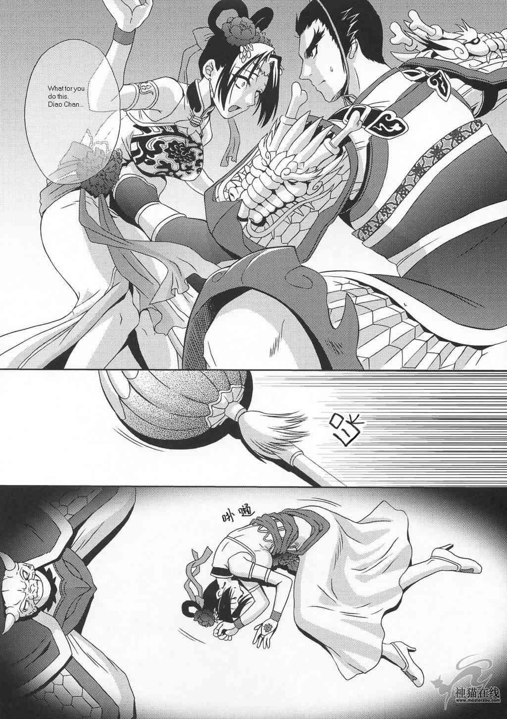 In Sangoku Musou Chousen Gaiden page 5 full