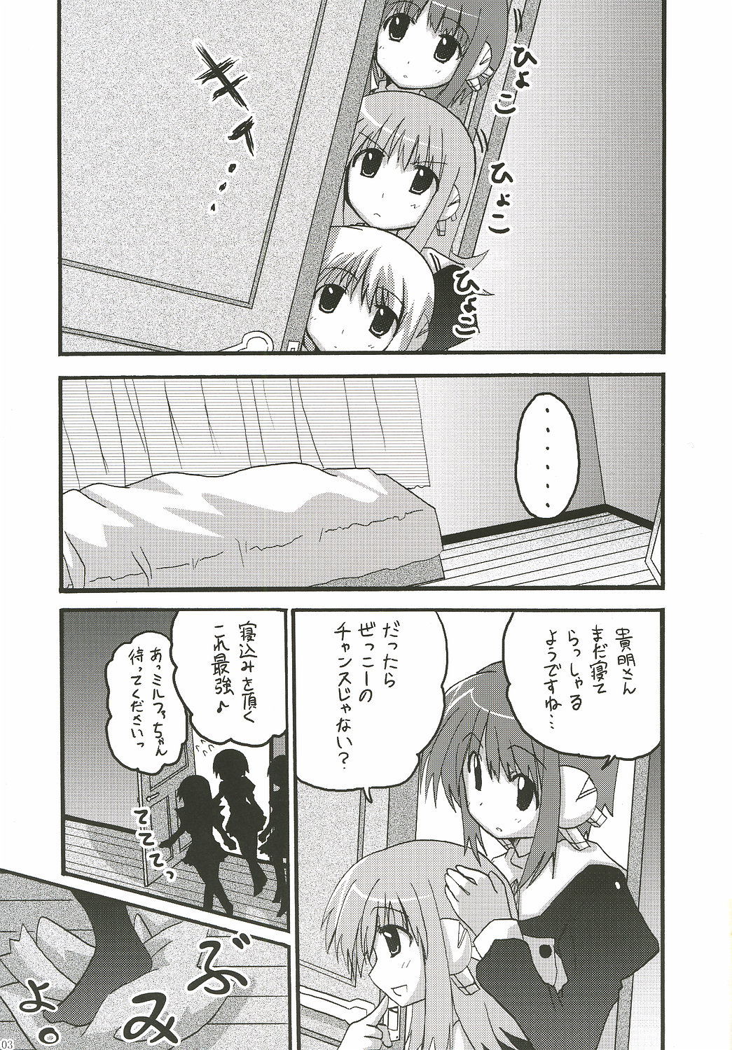abc page 2 full
