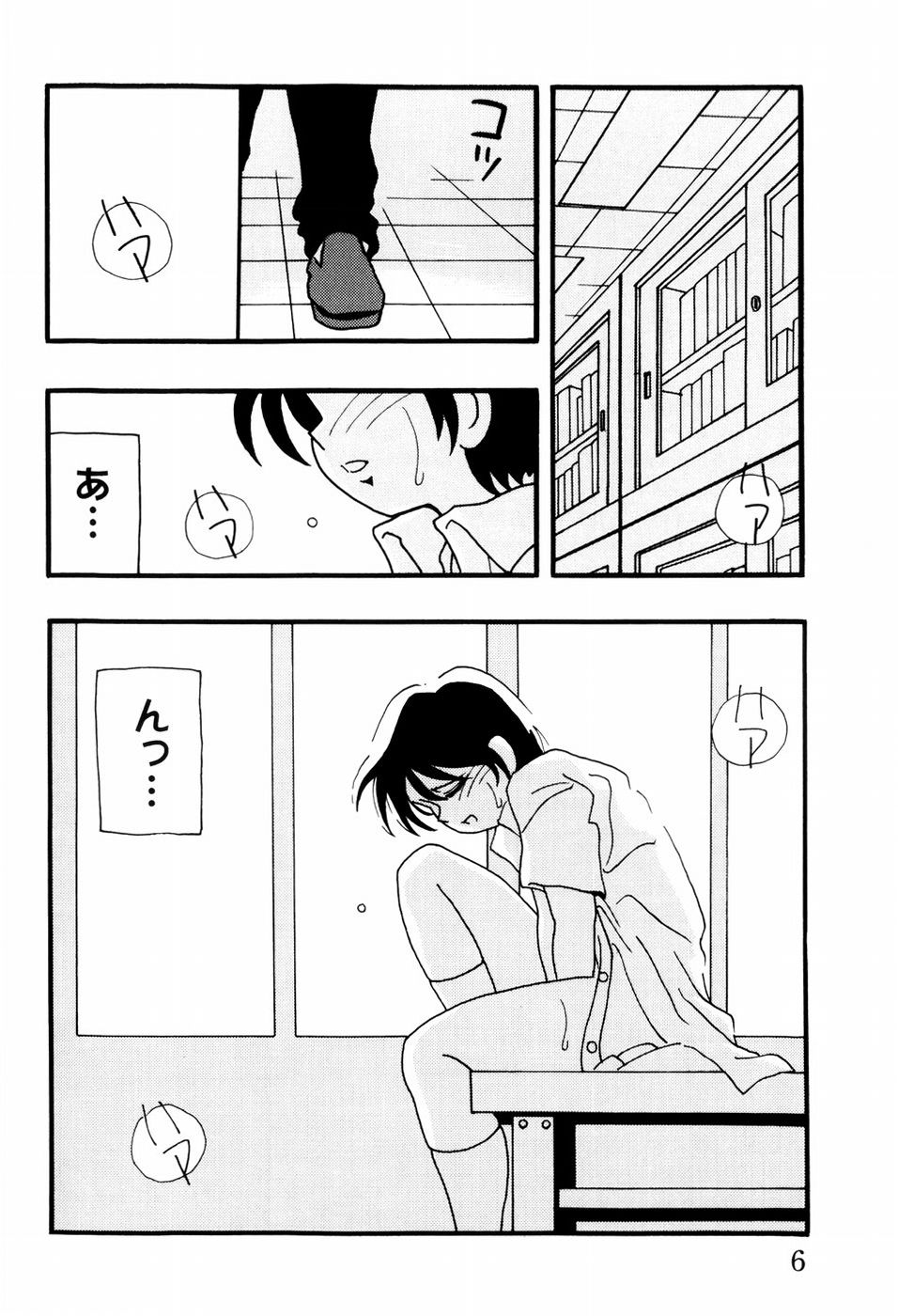 High School Party 2 page 6 full