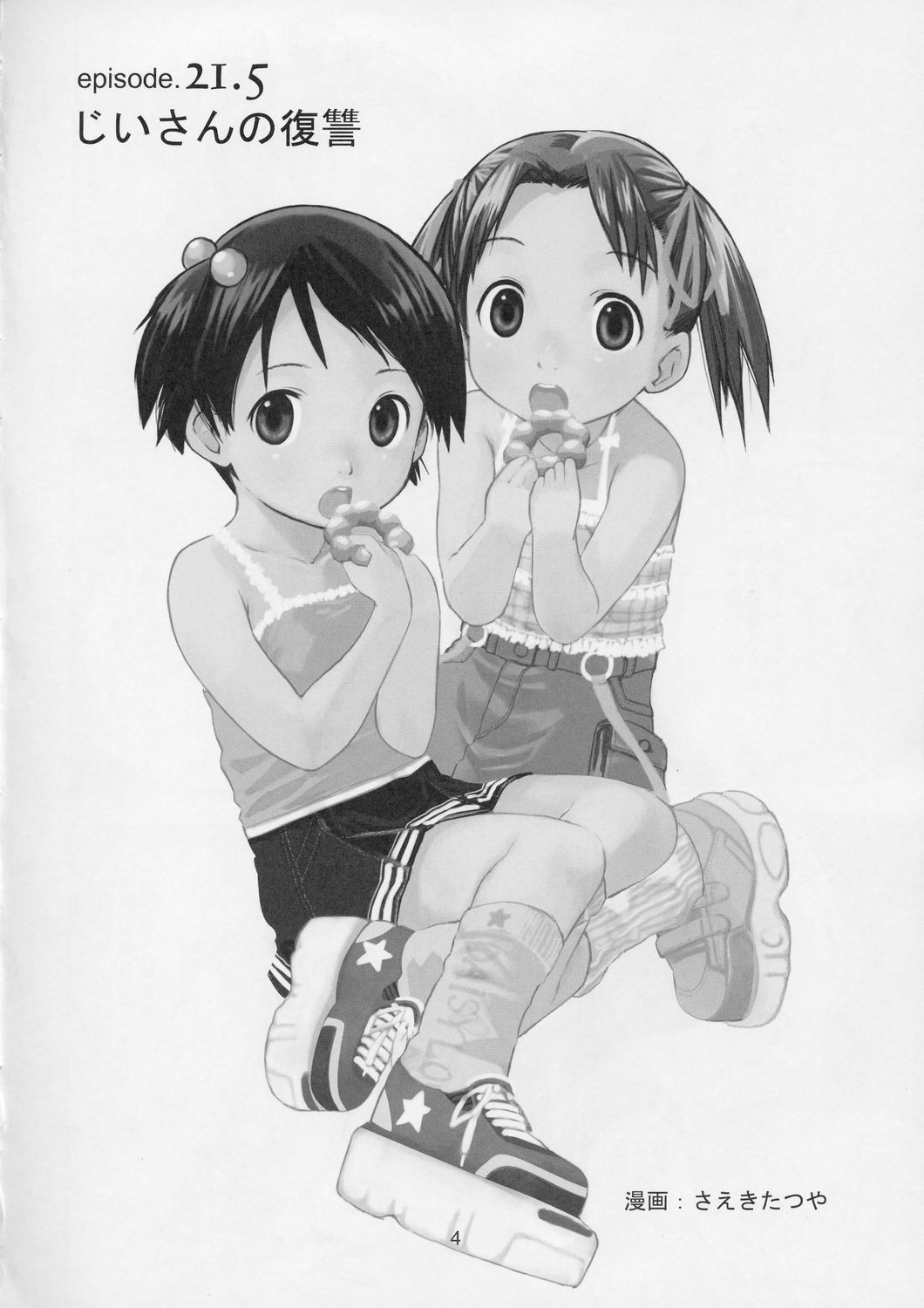 Mochi Mochi Mashimaro page 3 full