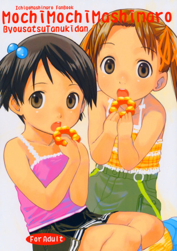 Mochi Mochi Mashimaro cover